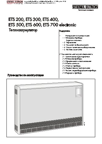 STIEBEL ELTRON ETS 300