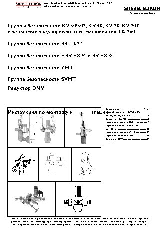 STIEBEL ELTRON SV EX 3/4