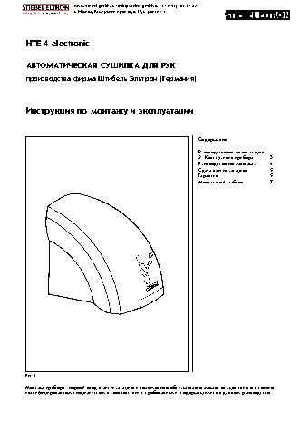 STIEBEL ELTRON HTE 4 electronic