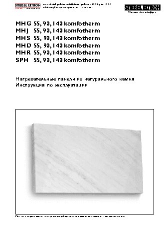 STIEBEL ELTRON MHG 145 E