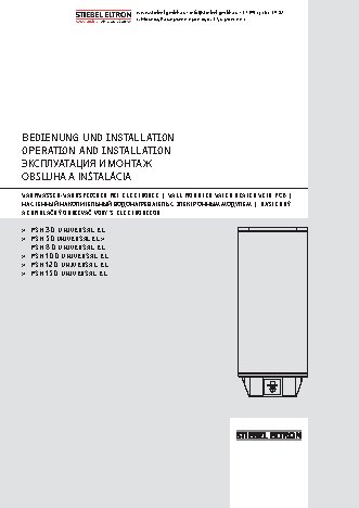 STIEBEL ELTRON PSH 80 Universal EL