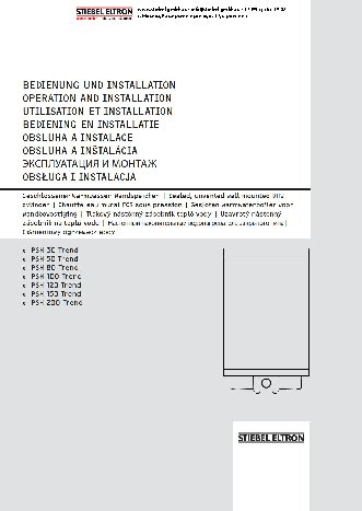 STIEBEL ELTRON PSH 120 Trend