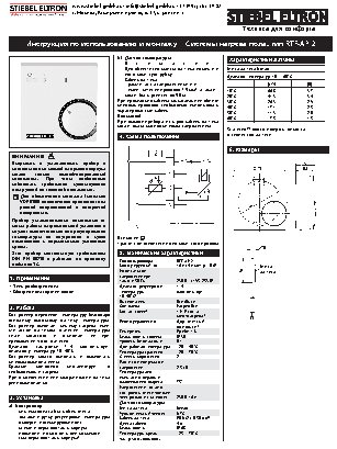STIEBEL ELTRON RTF-AP 2
