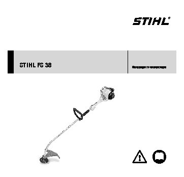 STIHL FS 38