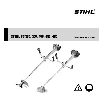 STIHL FS 450 K