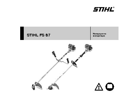 STIHL FS 87 4-MIX