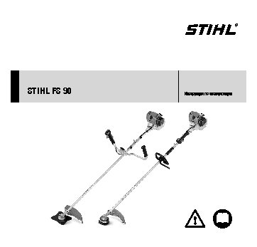 STIHL FS 90 4-MIX