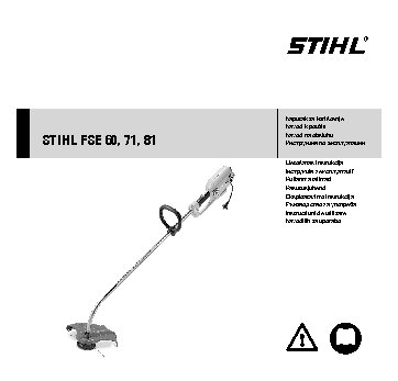 STIHL FSE 71