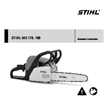 STIHL MS 170 14