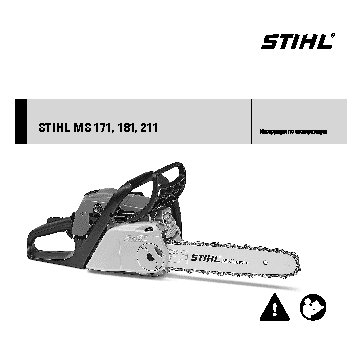 STIHL MS 181 C-BE 14