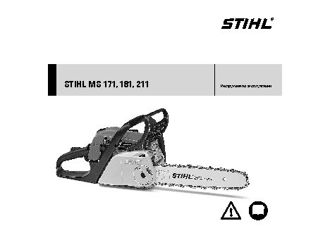 STIHL MS 211 C-BE 14