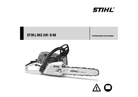STIHL MS 241 C-M
