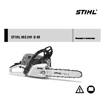 STIHL MS 241 C-M 16