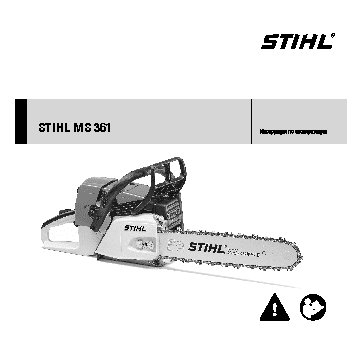 STIHL MS 361