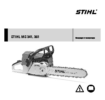 STIHL MS 361 18