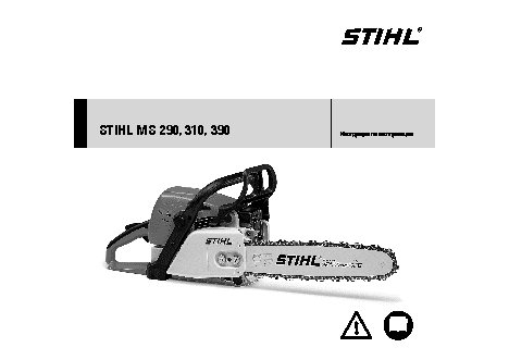 STIHL MS 390 18
