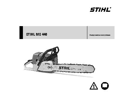 STIHL MS 440 20