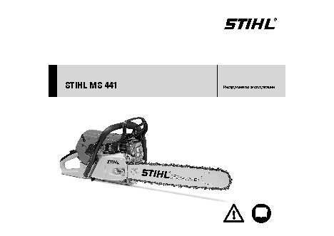 STIHL MS 441