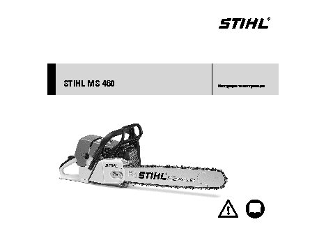 STIHL MS 460 RHD