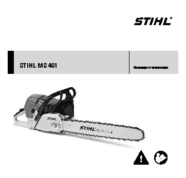 STIHL MS 461 RS 18