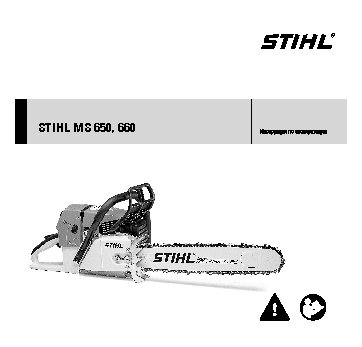 STIHL MS 660 20