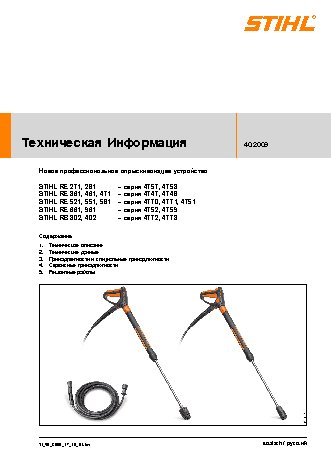 STIHL RB 302