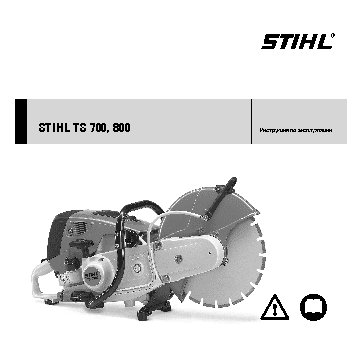 STIHL TS 800
