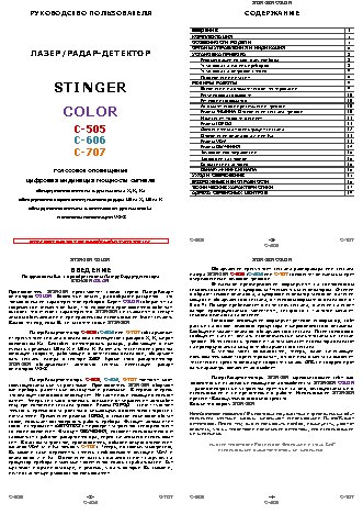 STINGER C707