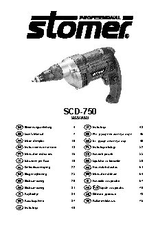 STOMER SCD-750