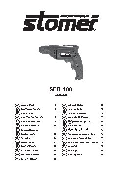 STOMER SED-400