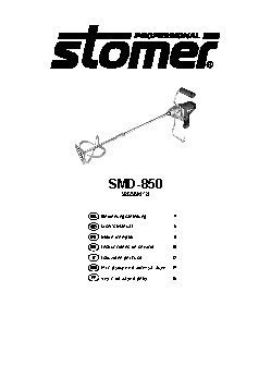 STOMER SMD-850