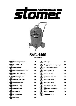 STOMER SVC-1460
