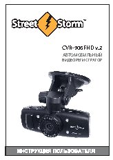STREET STORM CVR-906FHD v.2
