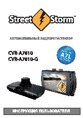 STREET STORM CVR-A7810-G