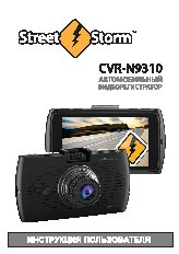 STREET STORM CVR-N9310