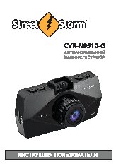 STREET STORM CVR-N9510-G