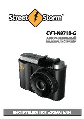 STREET STORM CVR-N9710-G
