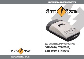 STREET STORM STR-6010