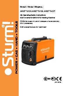 STURM! AW97PA22T