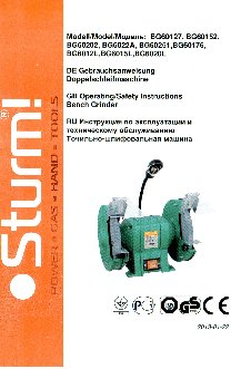 STURM! BG6022A