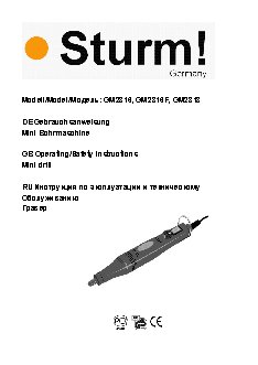 STURM! GM2316