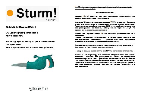 STURM! MF5660