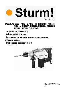 STURM! RH2517