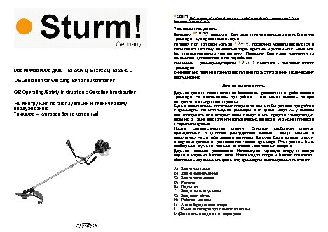 STURM BT8942D