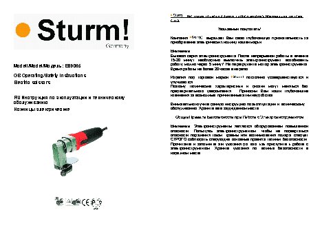 STURM ES9065