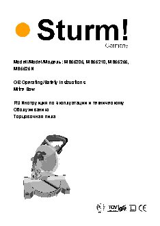 STURM MS5525N