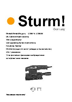 STURM OS8016