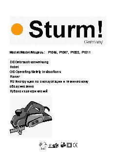 STURM P1065