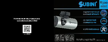 SUBINI DVR MINI300