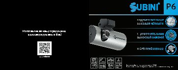 SUBINI DVR P6